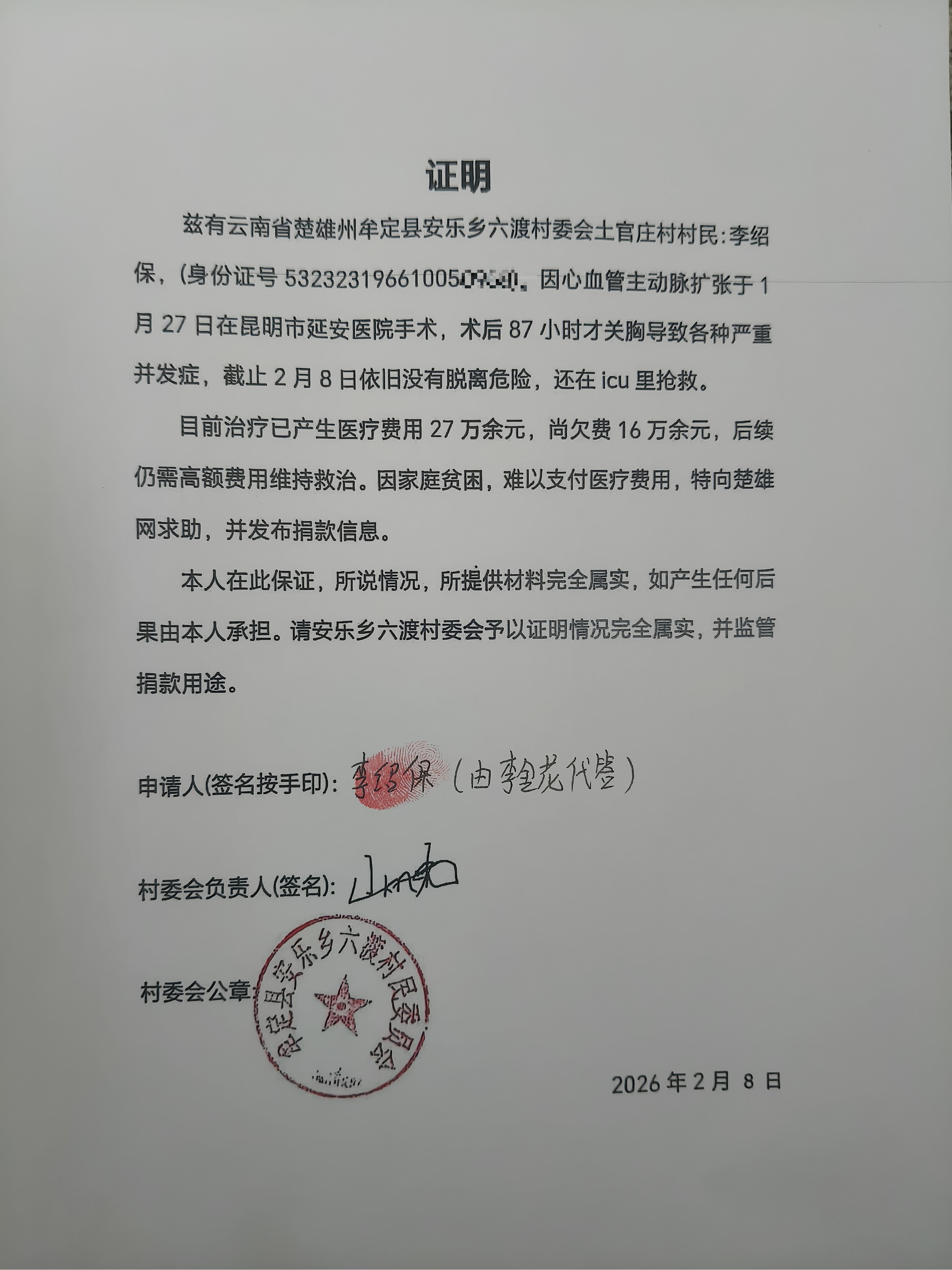 微信图片_2026-02-12_145312_137.jpg