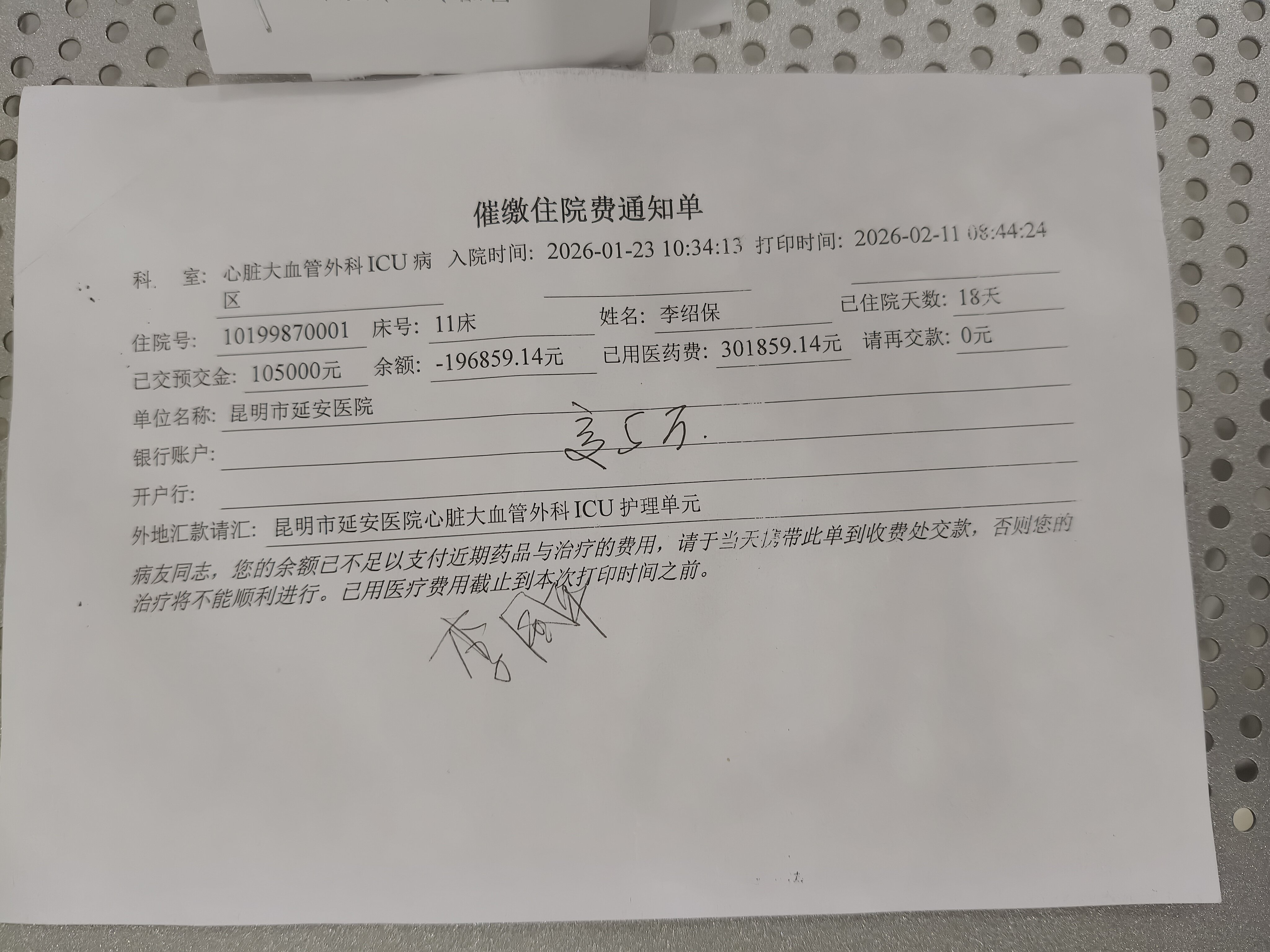 微信图片_2026-02-12_145320_784.jpg