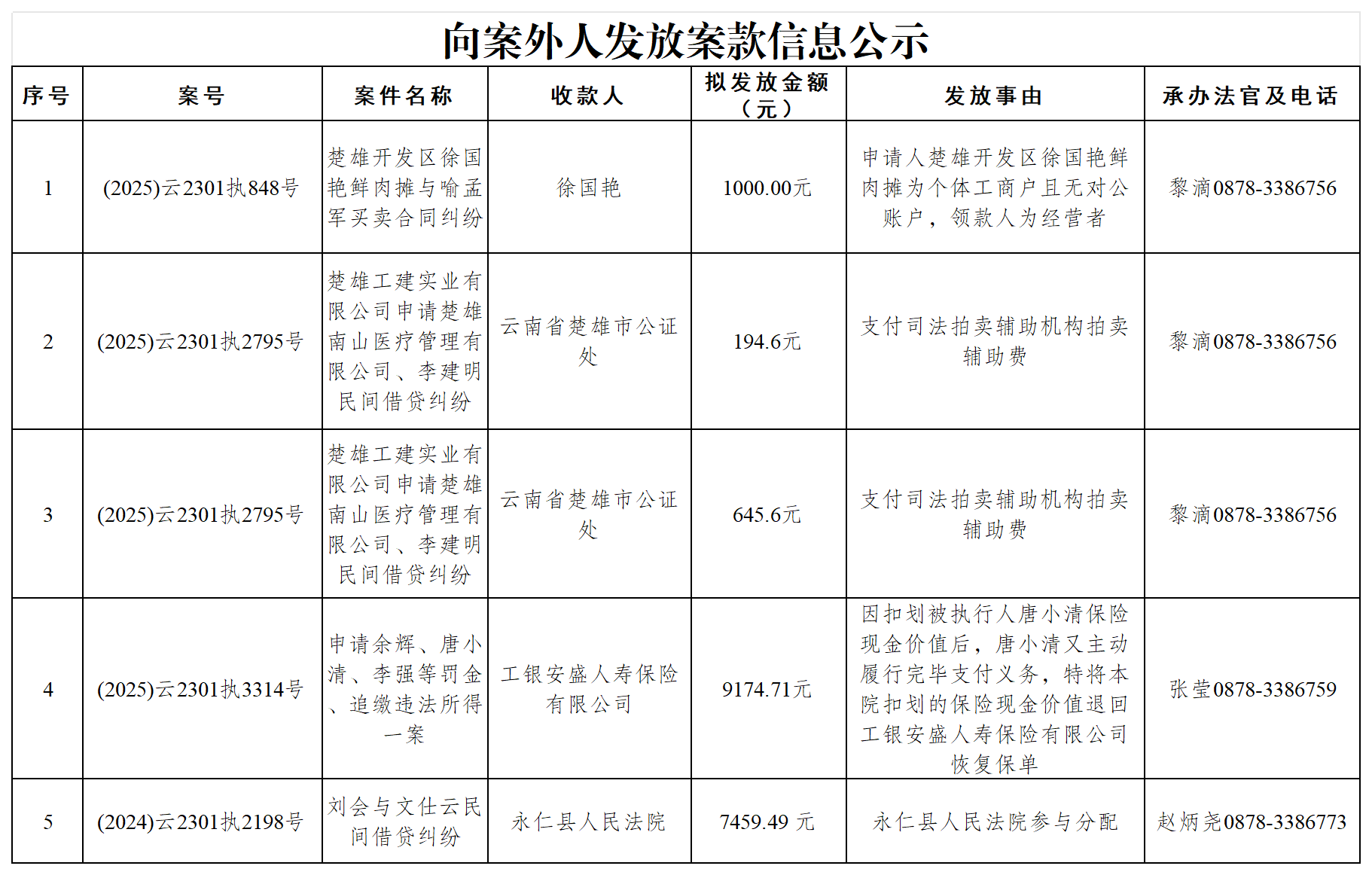 微信图片_2026-02-26_092909_591.png