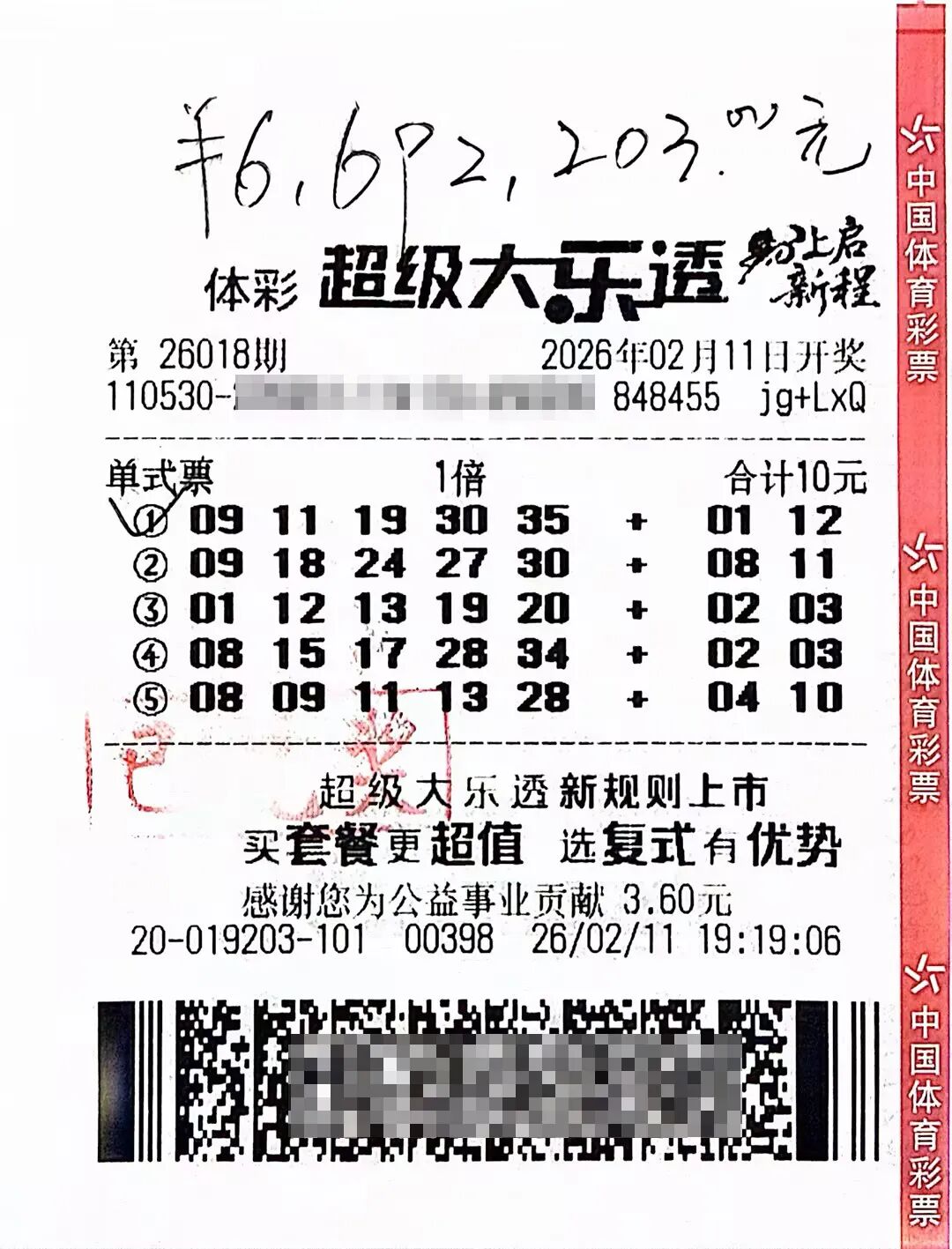微信图片_2026-02-26_110227_499.jpg