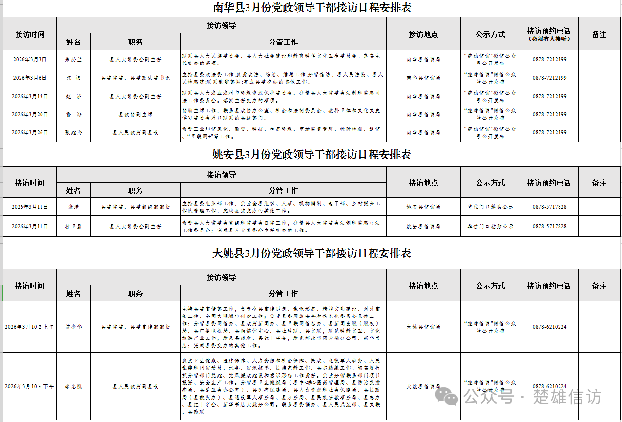 微信图片_2026-02-28_115826_765.png