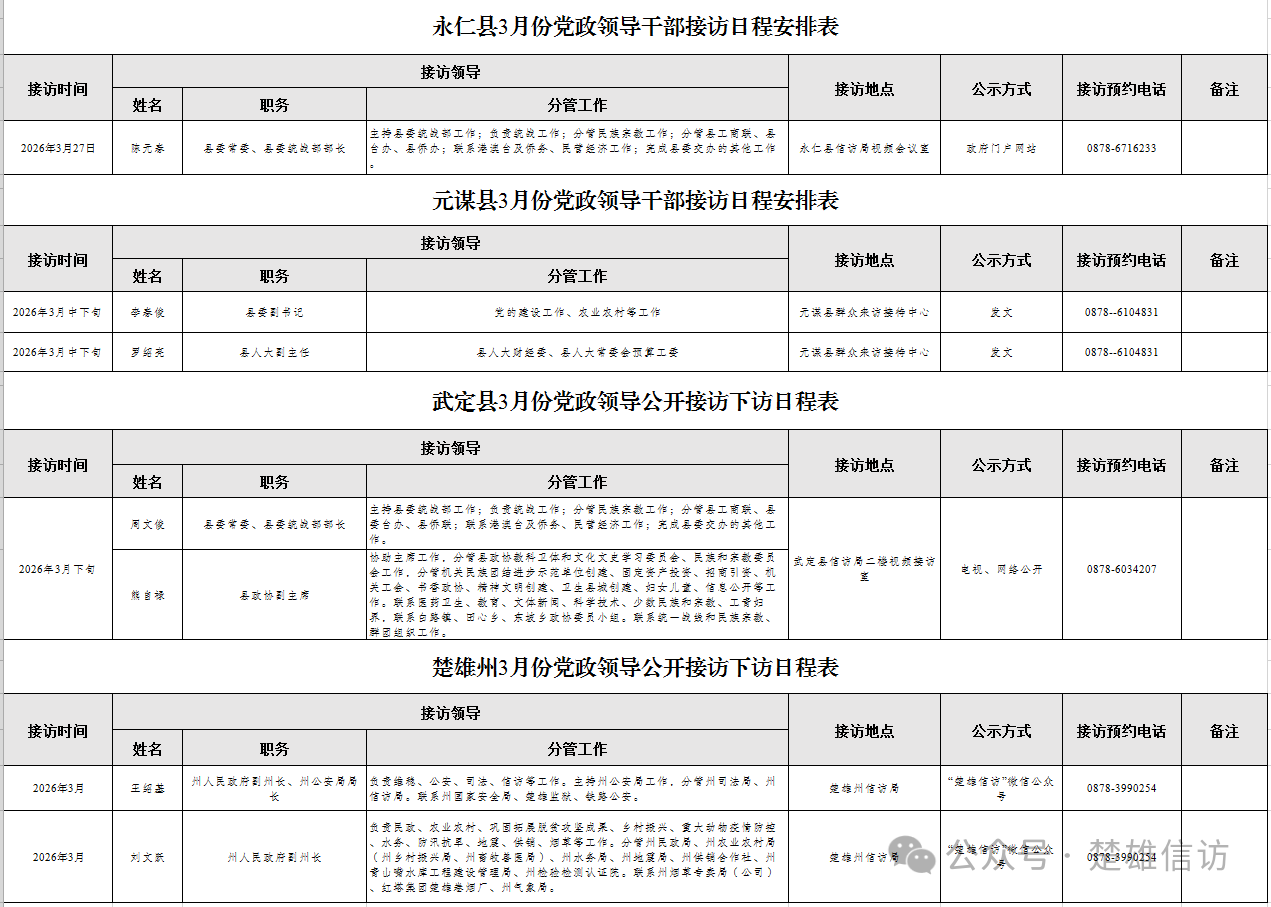 微信图片_2026-02-28_115831_278.png