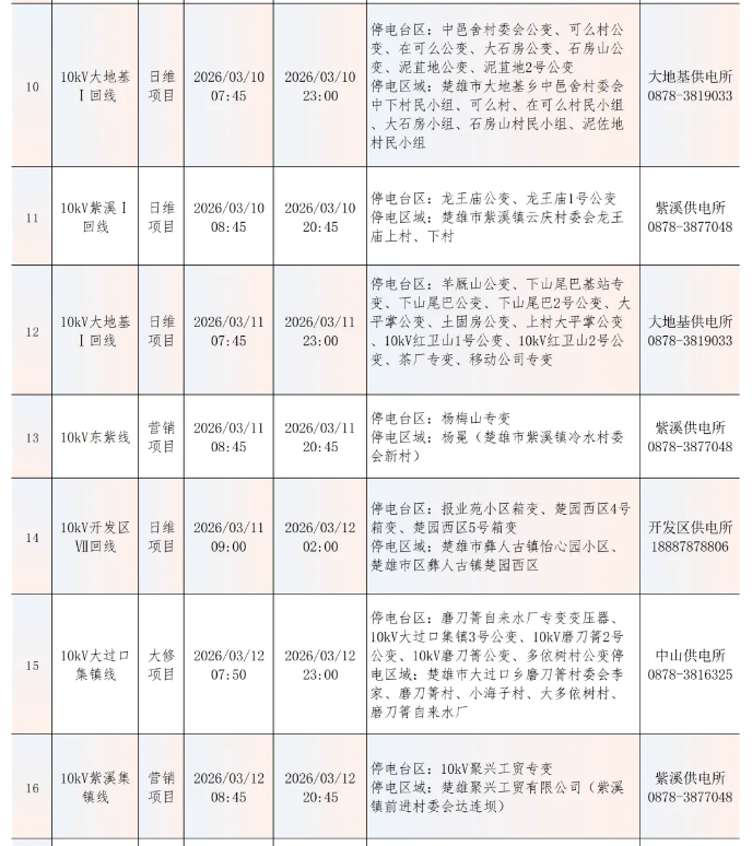 微信图片_20260302114803_1111_22.png