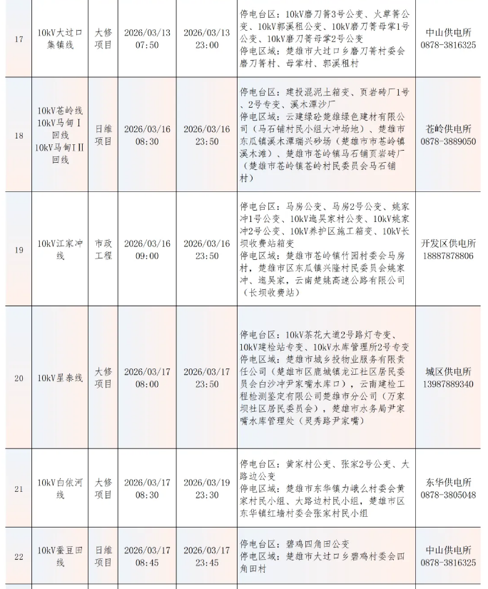 微信图片_20260302114822_1112_22.png