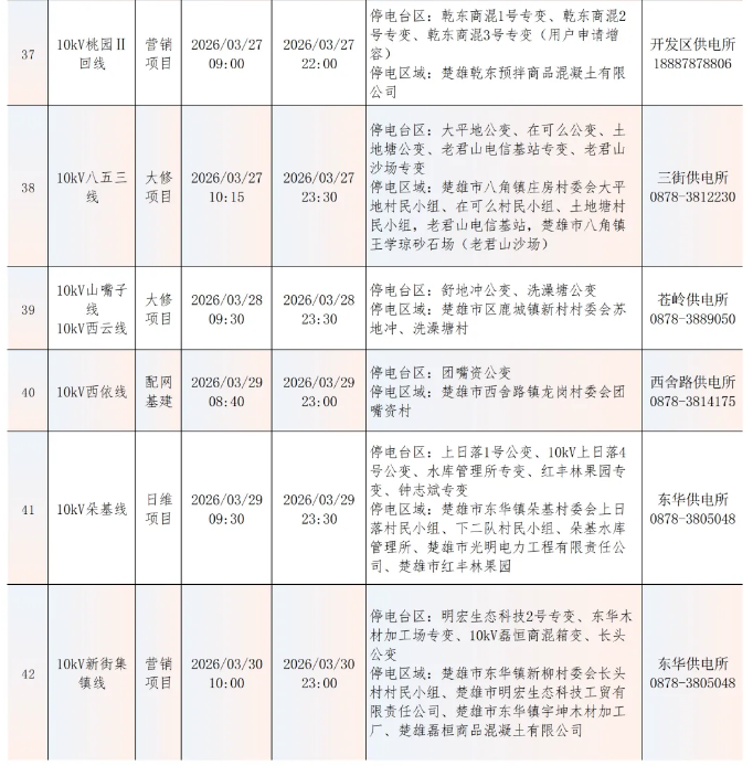 微信图片_20260302114908_1115_22.png