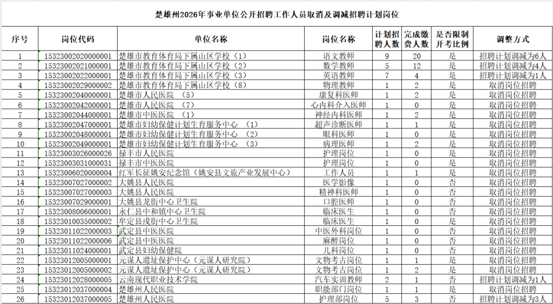 微信图片_2026-03-05_114927_272.png