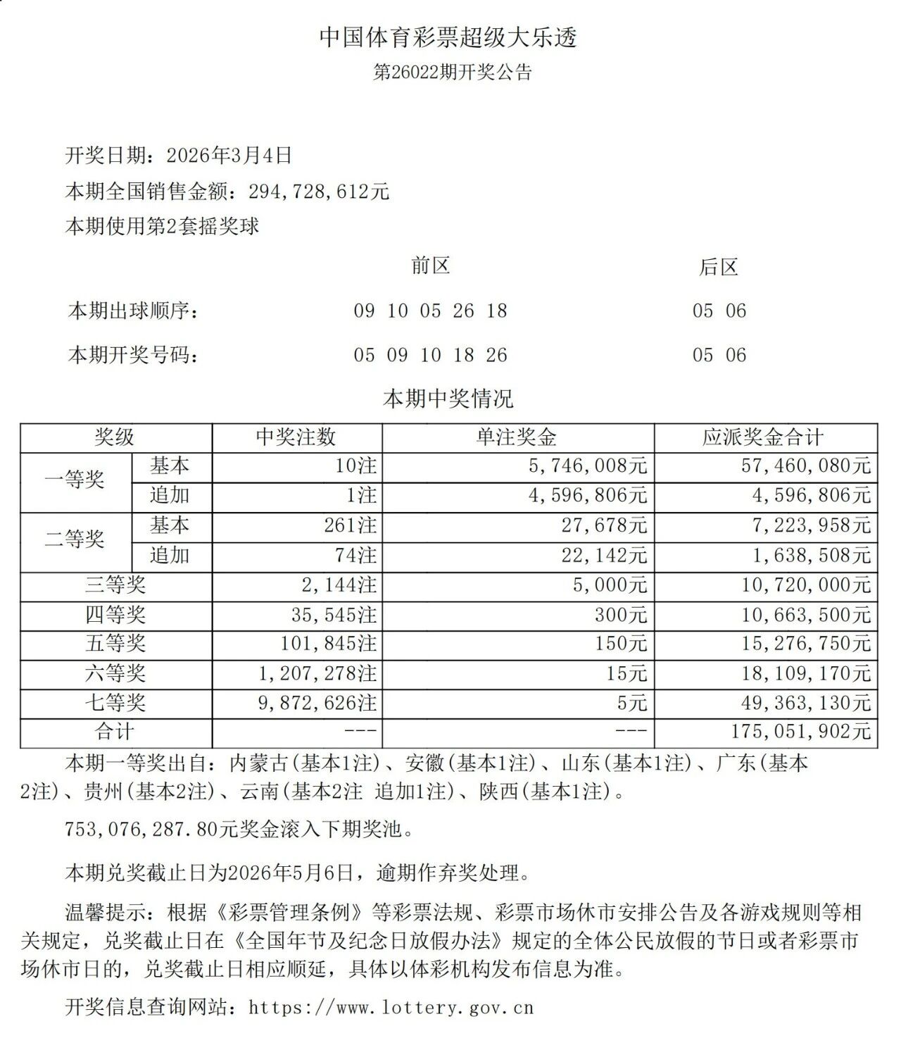 微信图片_2026-03-05_164207_655.jpg