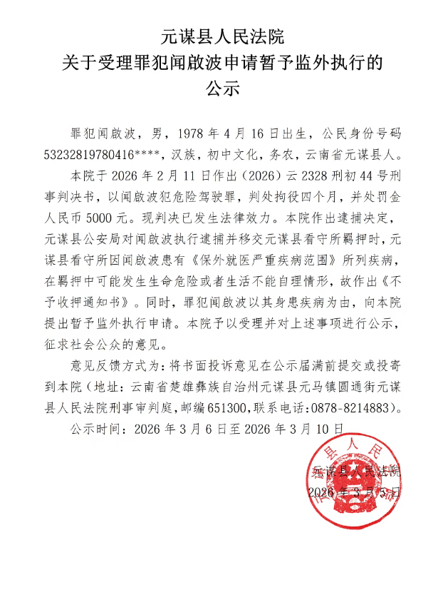 微信图片_20260306090033_1131_22.png