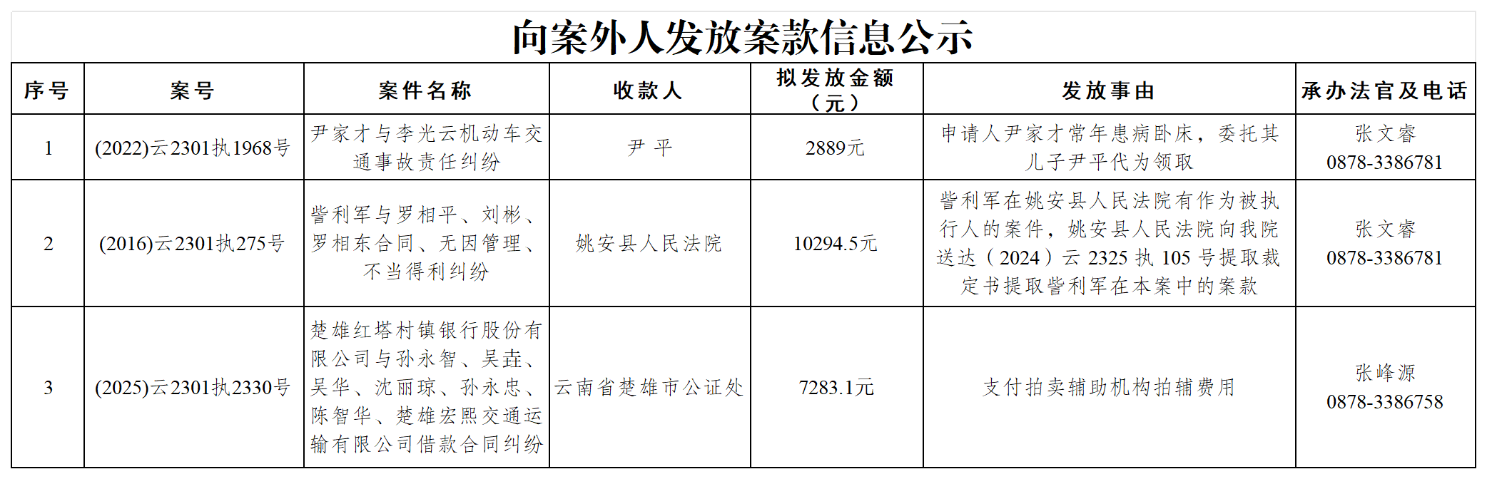 微信图片_2026-03-19_104222_111.png