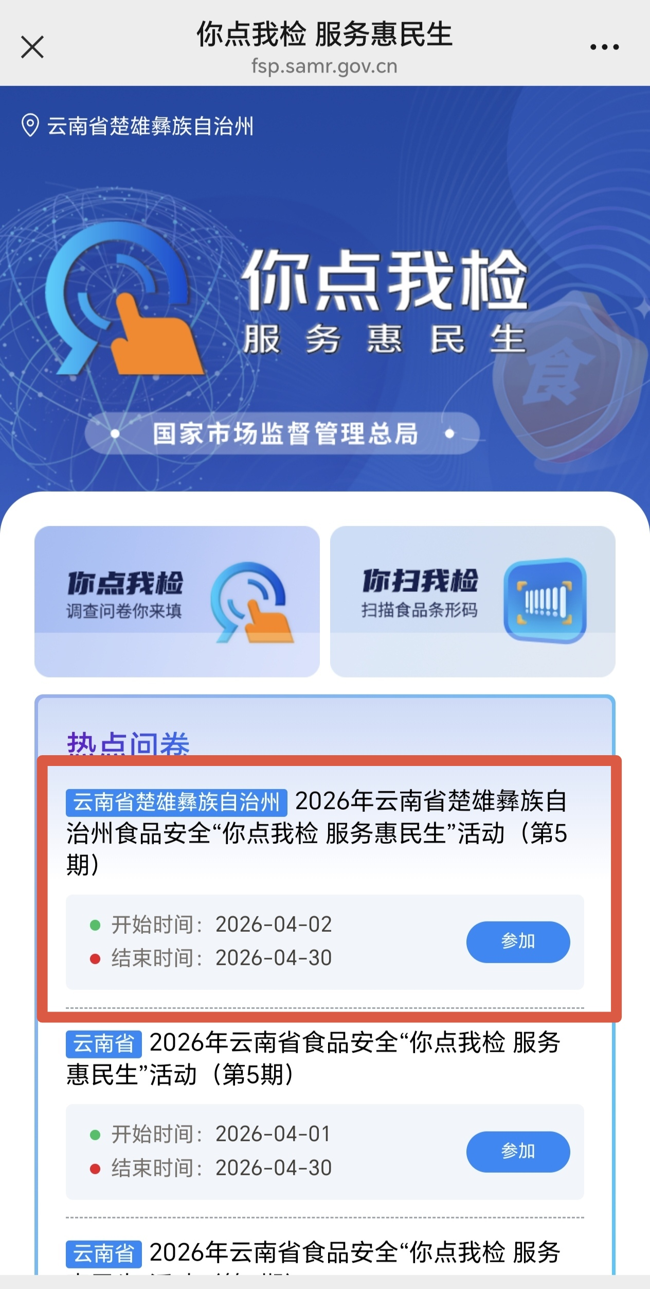 微信图片_2026-04-07_114802_546.png