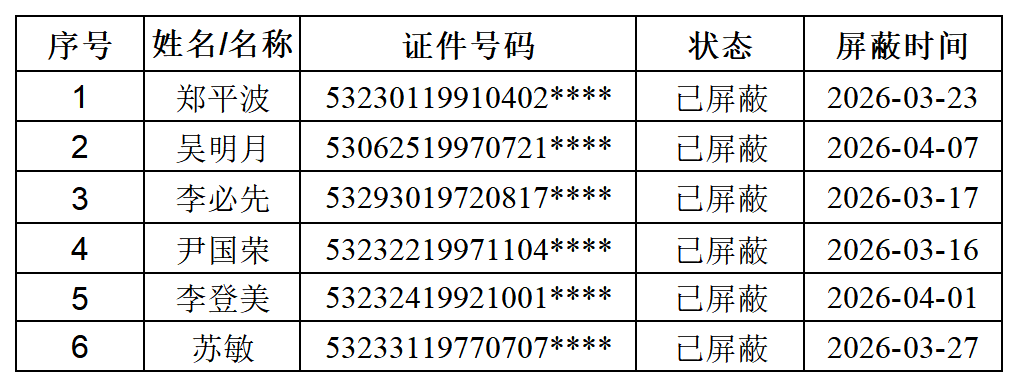 微信图片_2026-04-20_112739_313.png