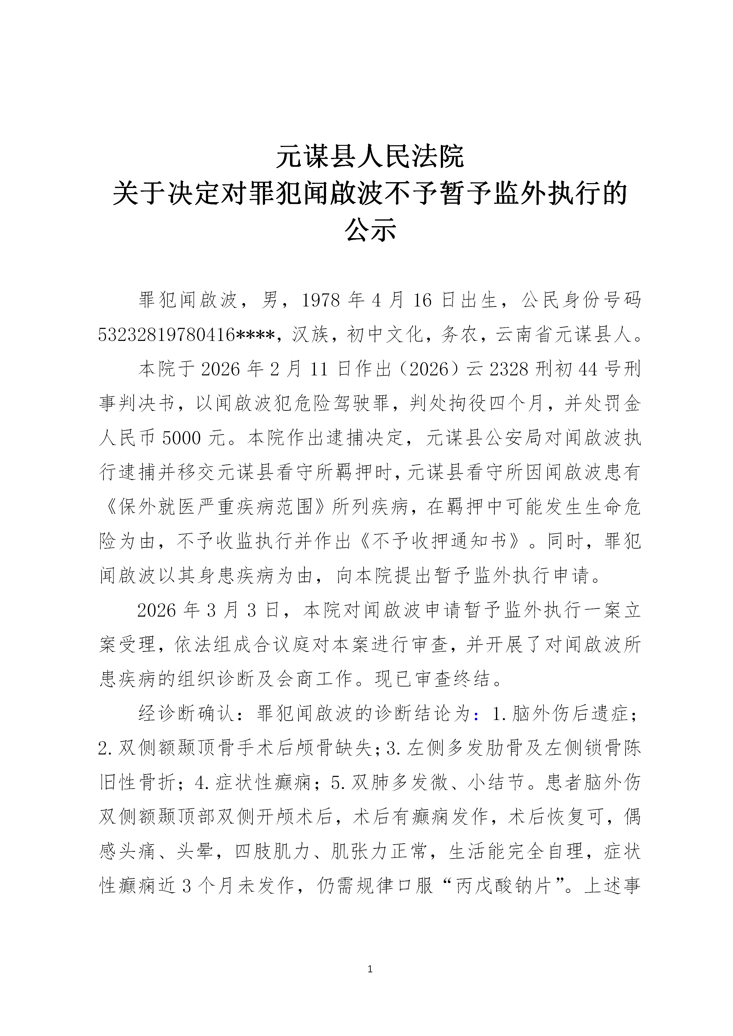 微信图片_2026-04-27_093332_679.png