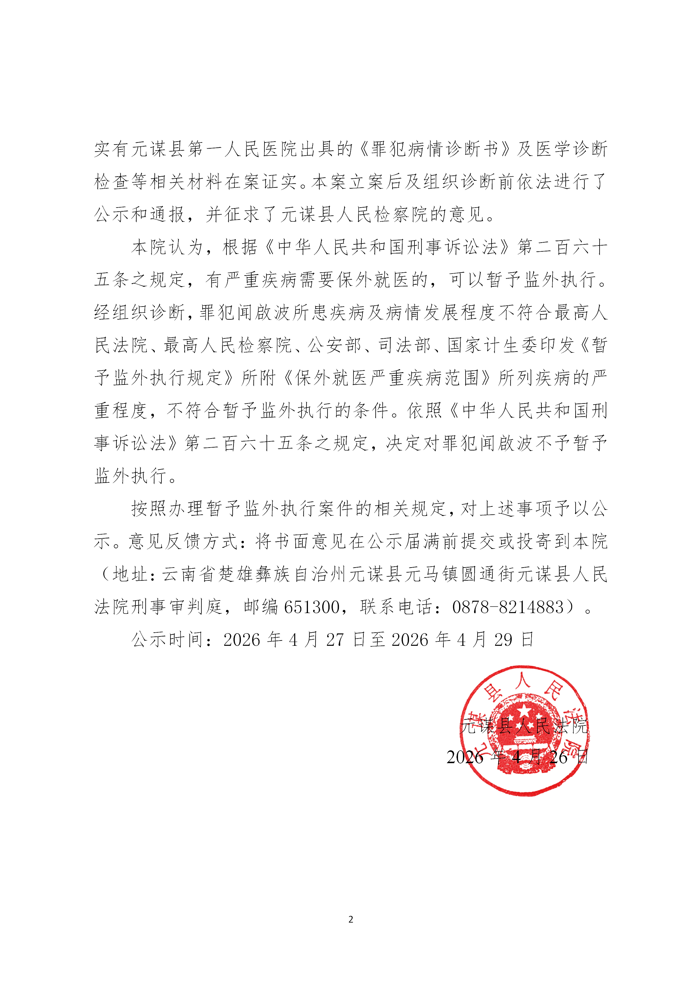 微信图片_2026-04-27_093336_637.png