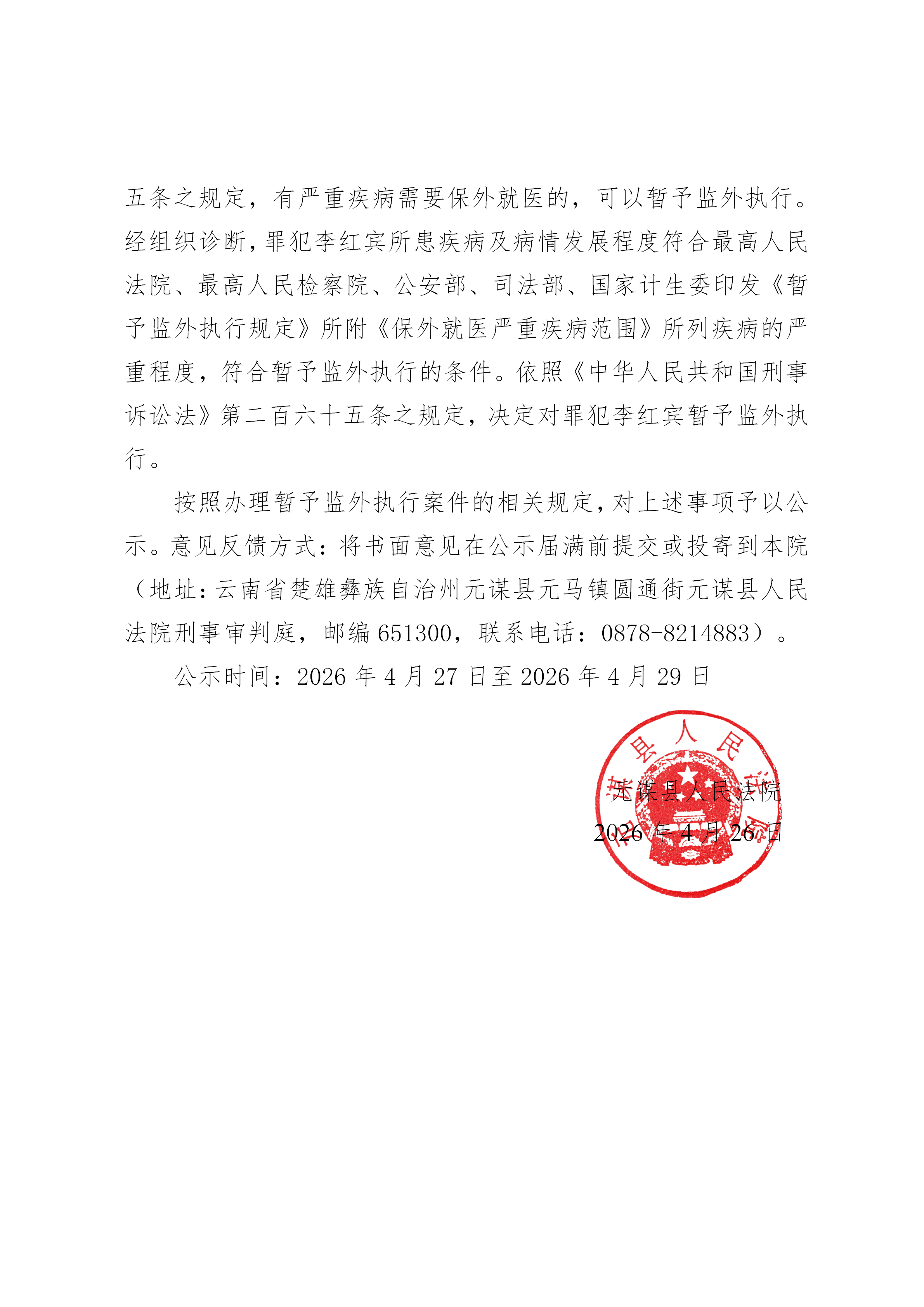 微信图片_2026-04-27_093349_797.png