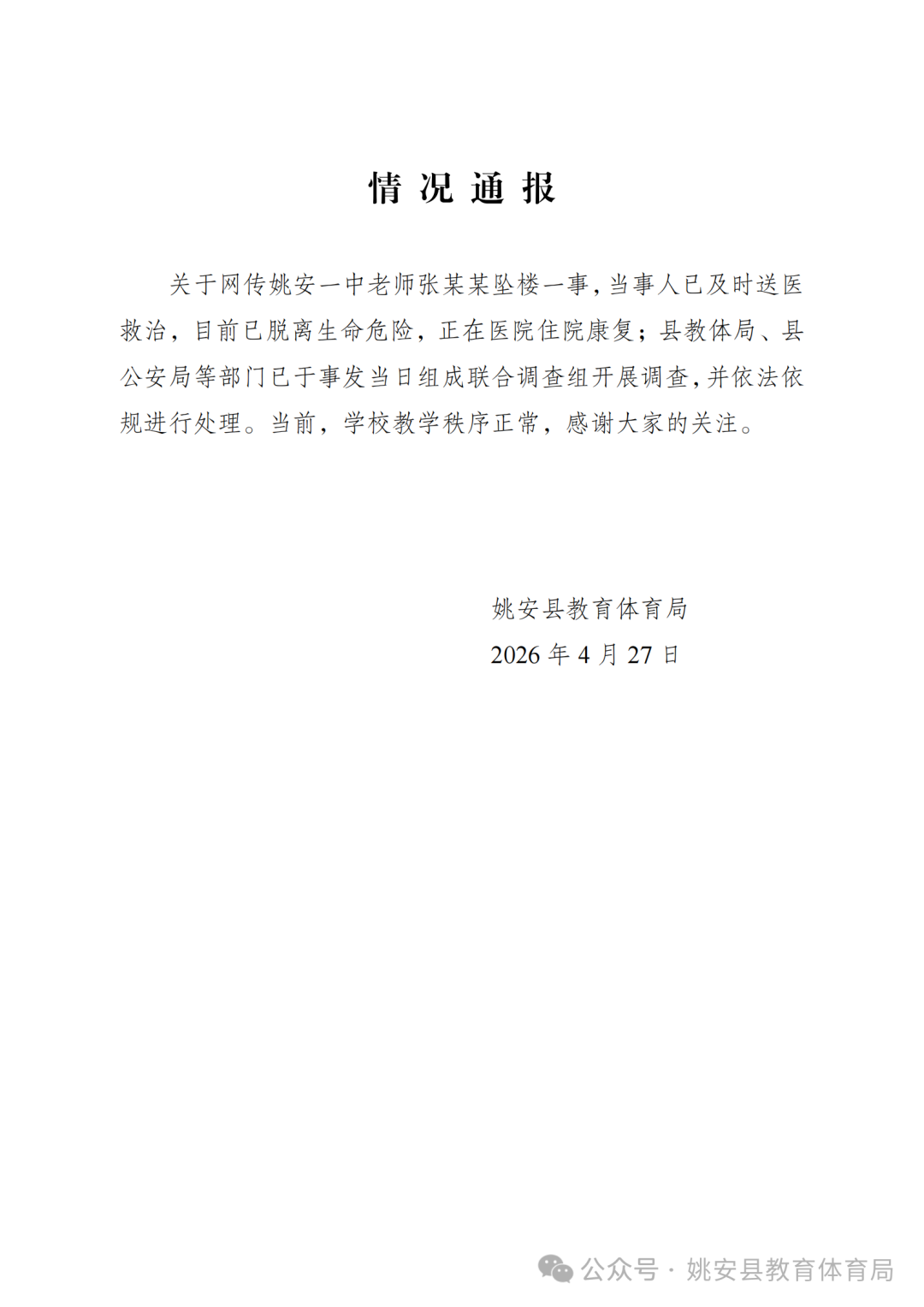 微信图片_2026-04-28_085112_787.png