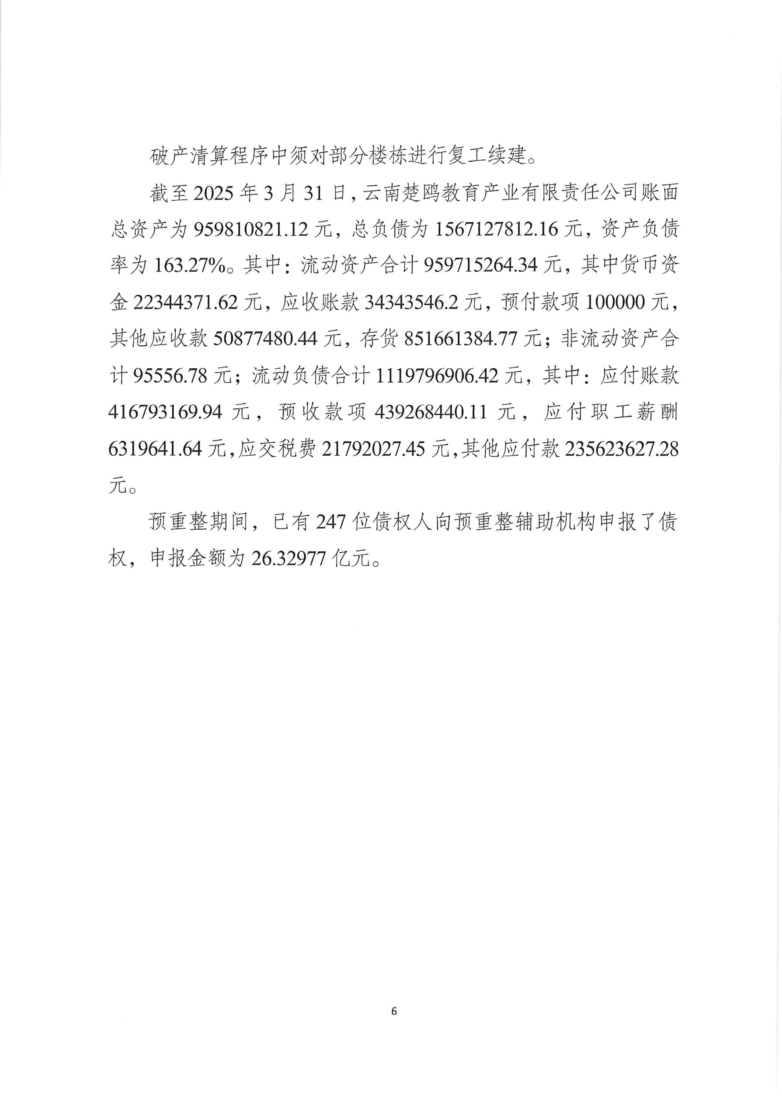 微信图片_2026-05-12_091931_534.png