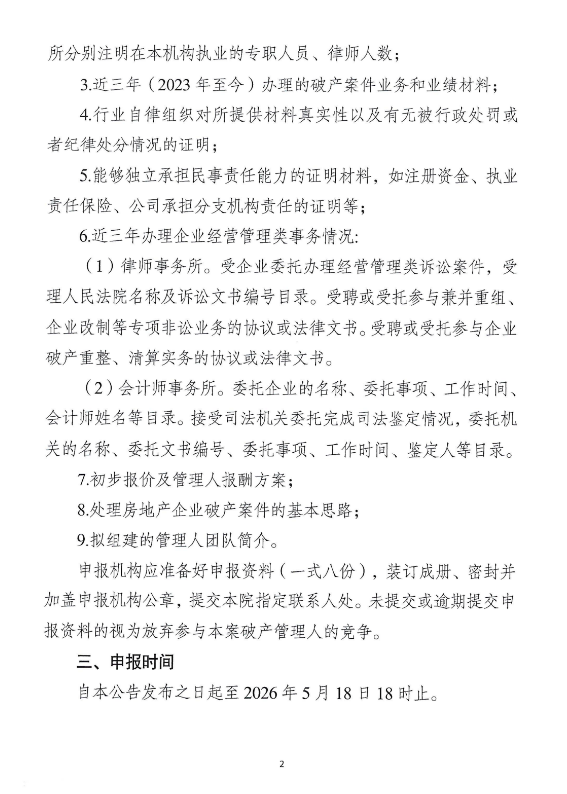 微信图片_20260512092226_1439_22.png
