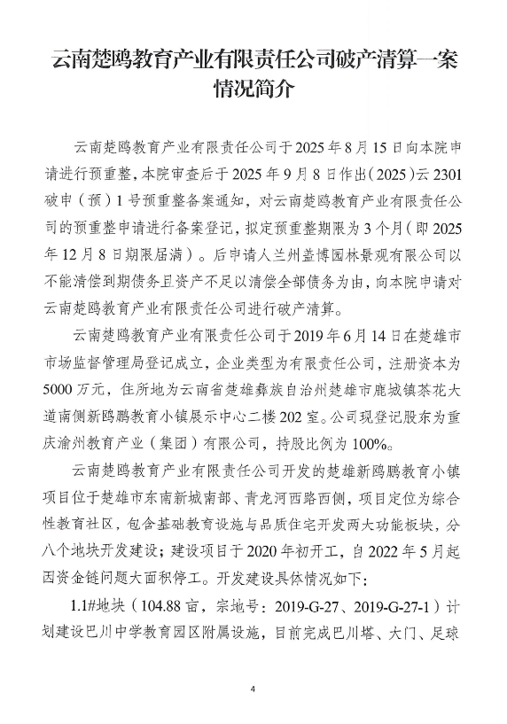 微信图片_20260512092258_1441_22.png