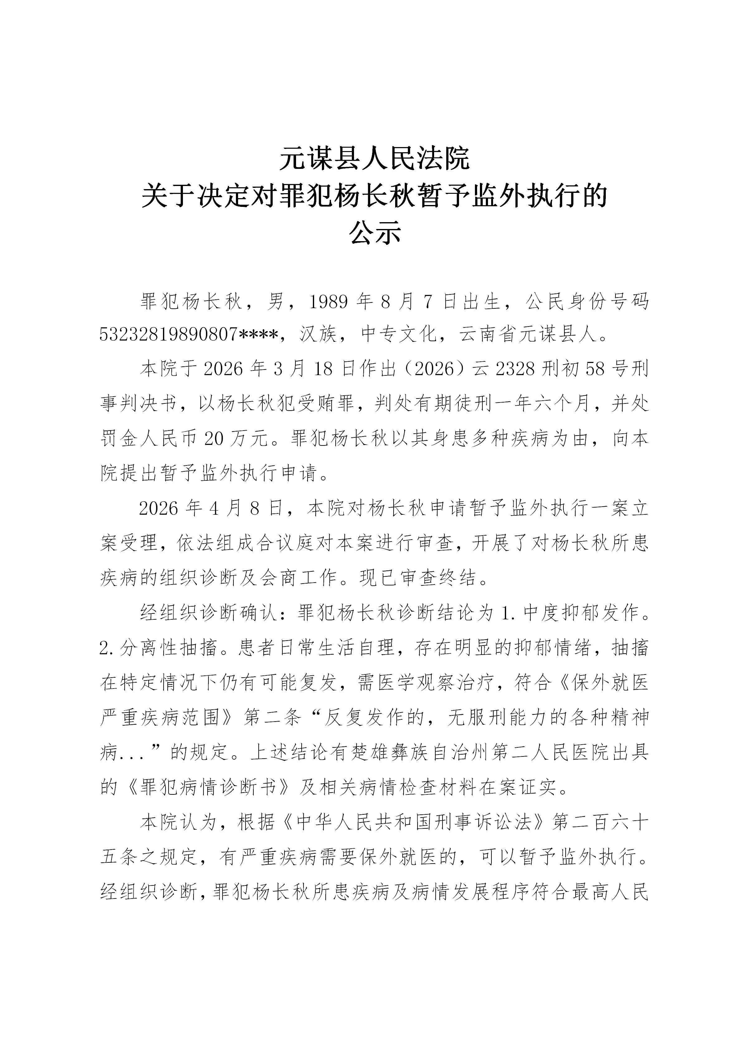 微信图片_2026-05-13_114354_056.png