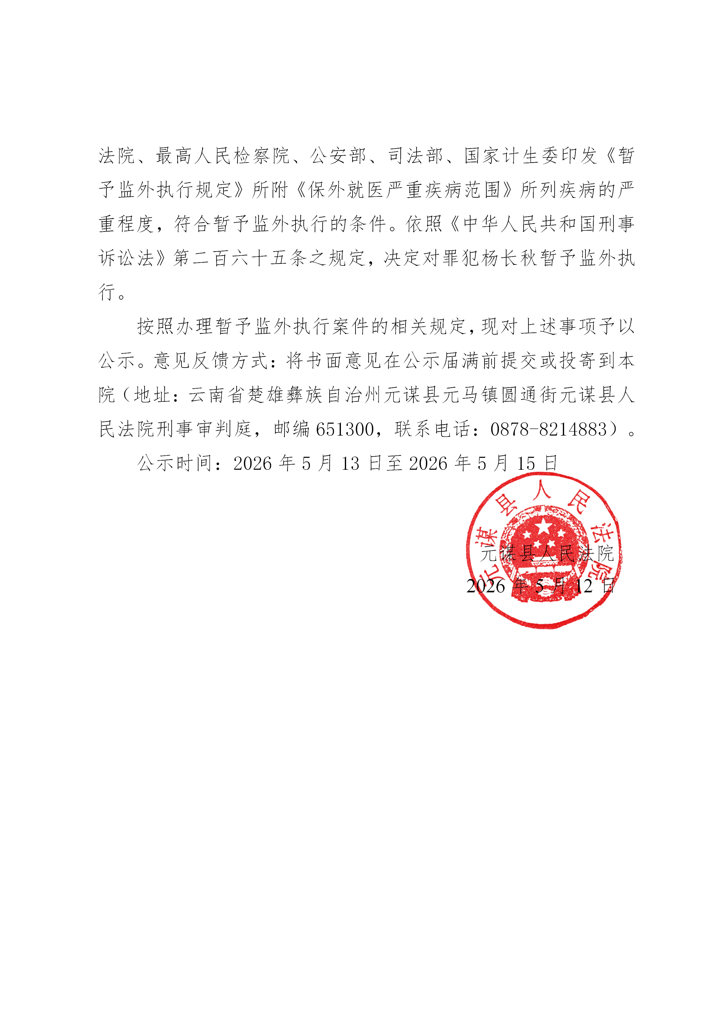 微信图片_2026-05-13_114357_323.png