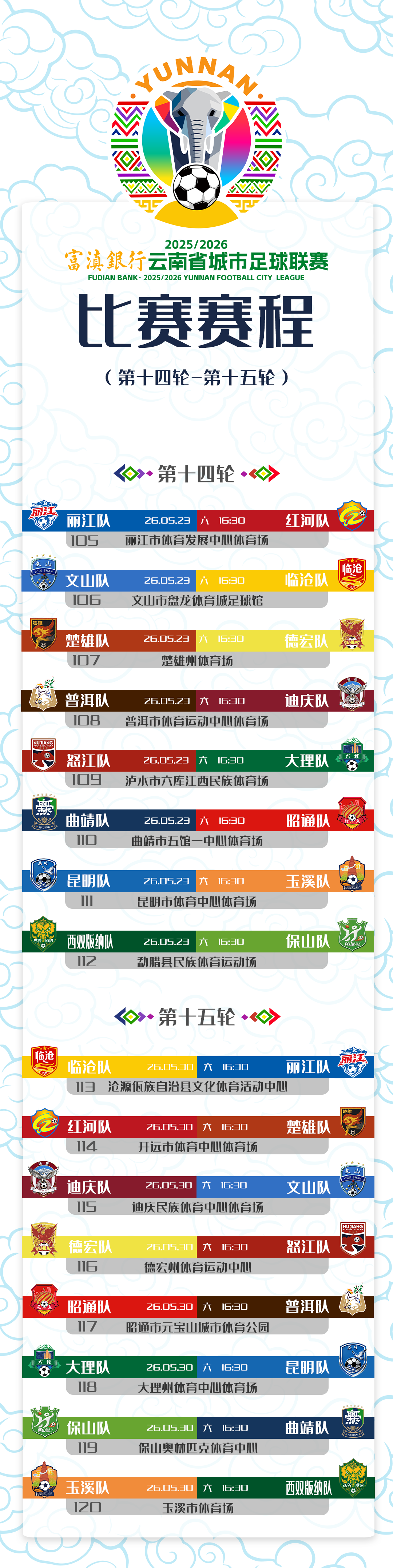微信图片_2026-05-14_114650_969.png