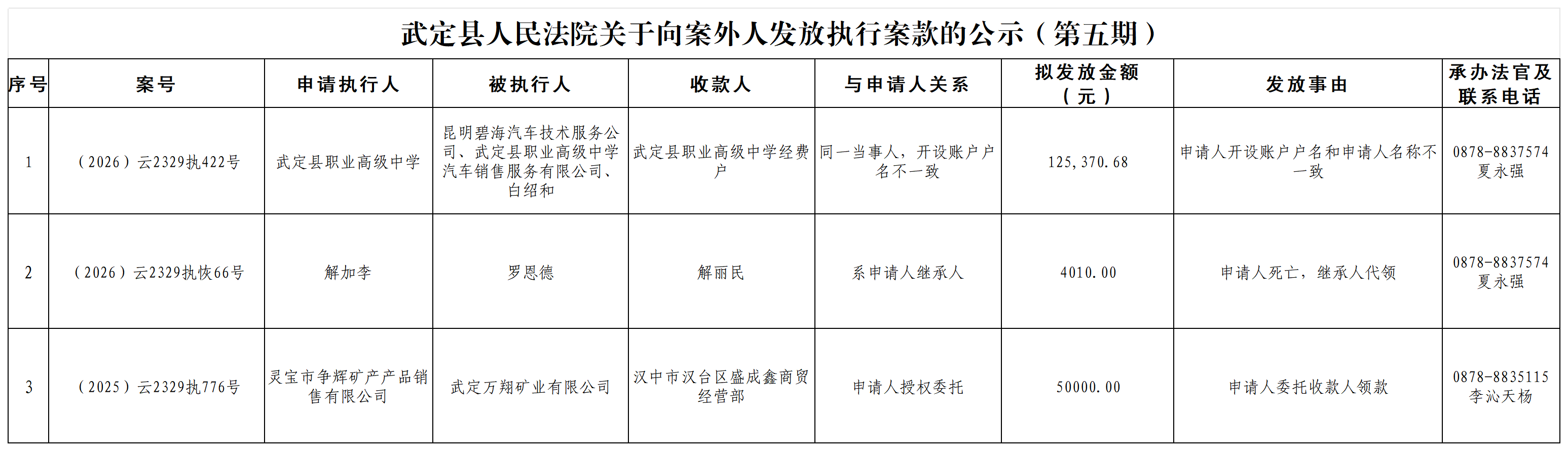 微信图片_2026-05-19_094846_078.png