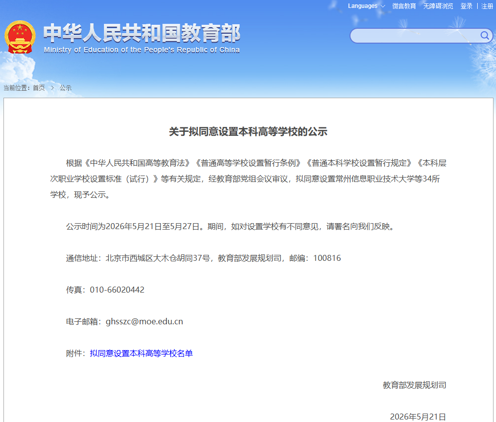 微信图片_2026-05-22_092841_092.png