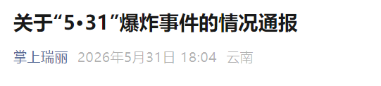 微信图片_2026-06-01_094653_356.png