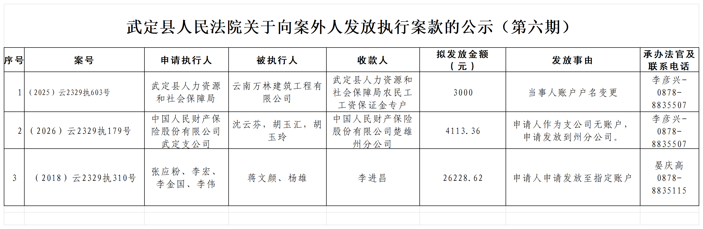微信图片_2026-06-02_095153_031.png