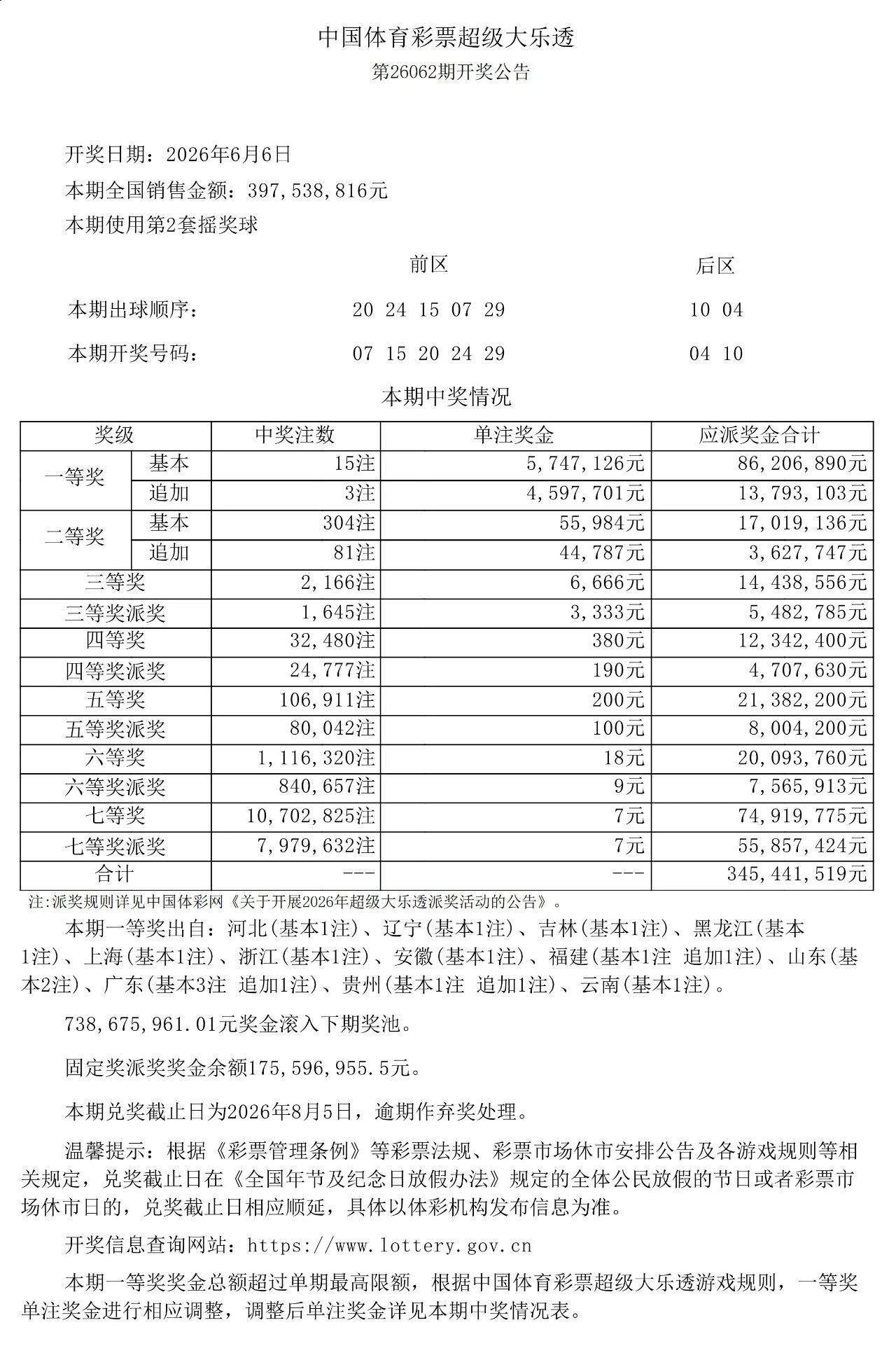 微信图片_2026-06-08_110153_725.jpg