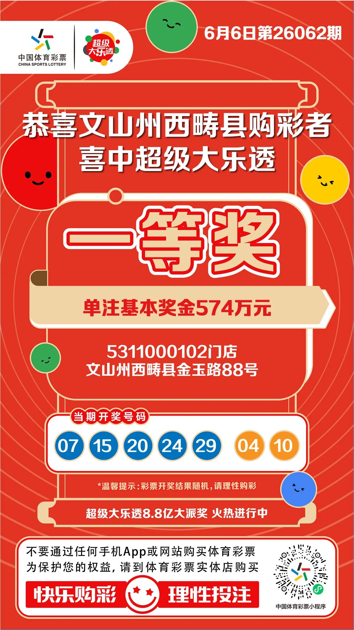 微信图片_2026-06-08_110157_827.jpg